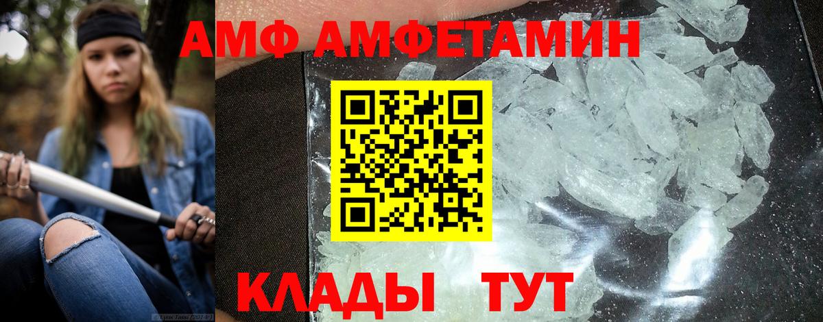 Amphetamine  Амфетамин  Скопин  Amphetamine Premium  Вход с VPN 