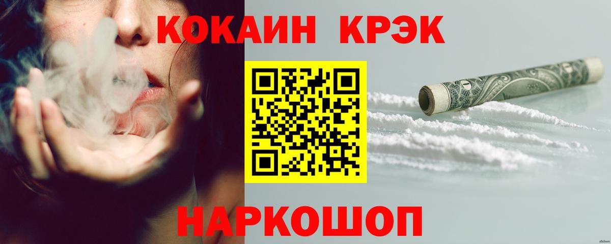 КОКАИН Columbia  Вход с VPN  Кокаин VHQ  Скопин 