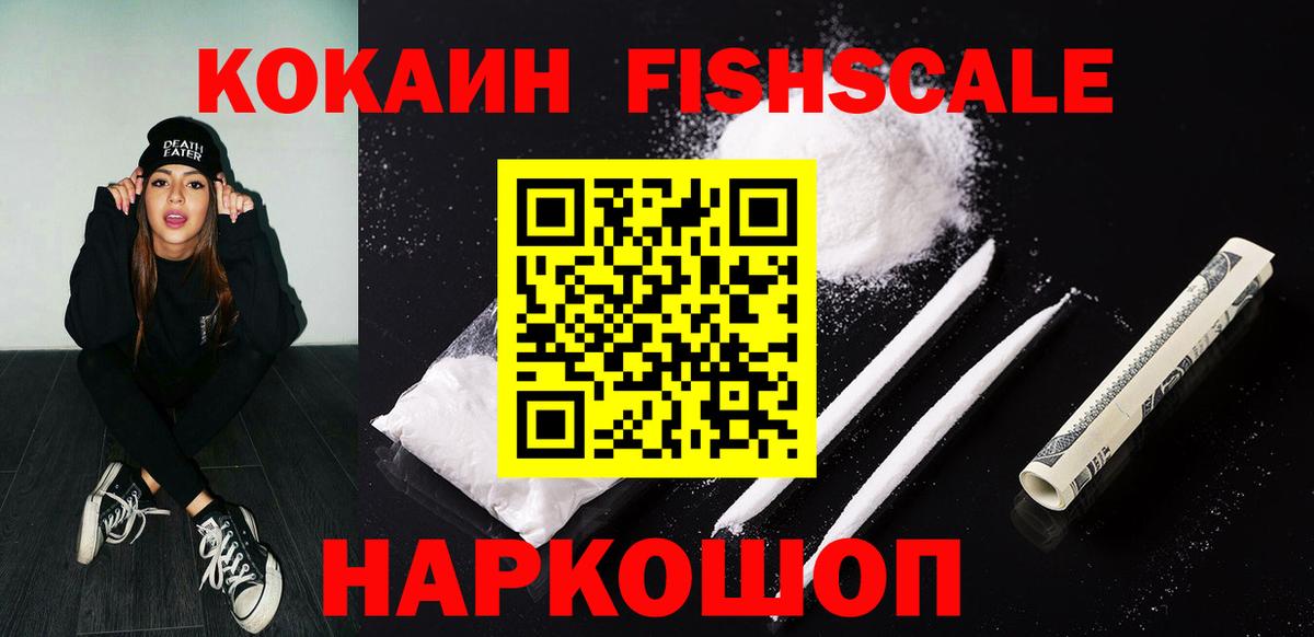 Cocaine Эквадор Скопин