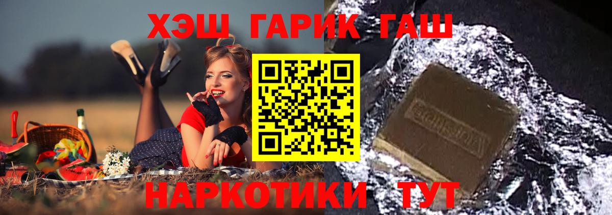 ГАШИШ VHQ  Вход с VPN  Скопин 