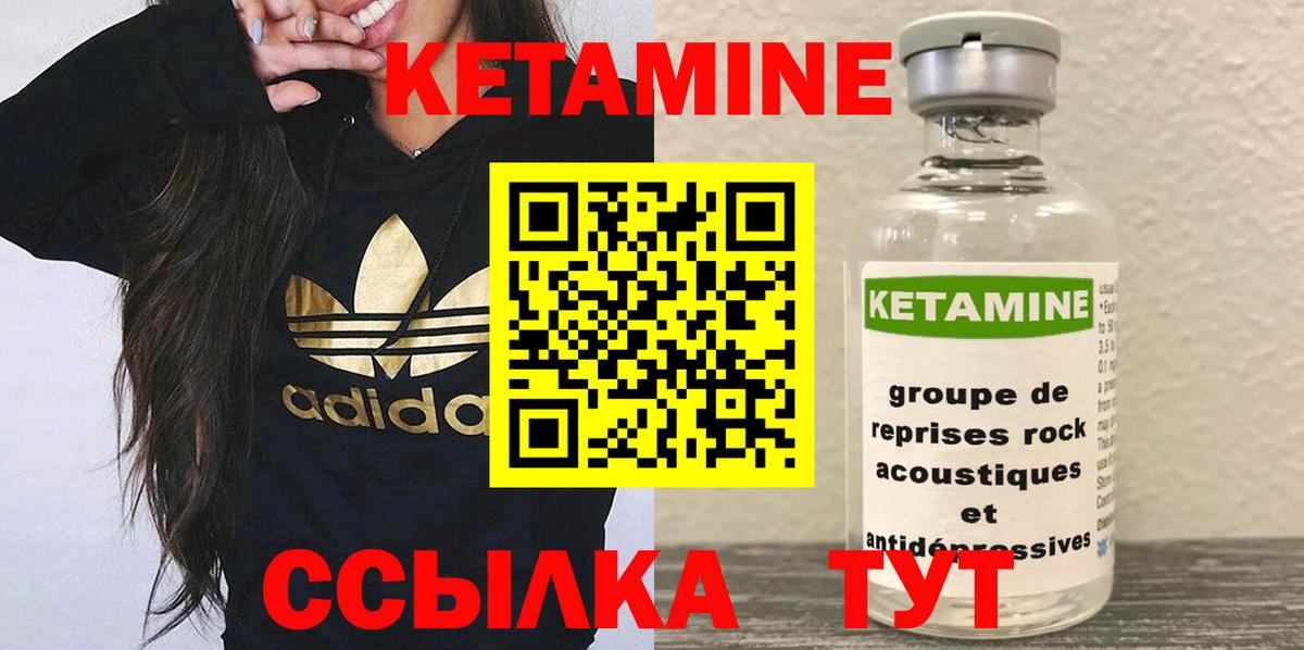 Кетамин ketamine Скопин