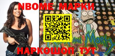 марки nbome Новозыбков