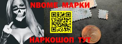 марки nbome Новозыбков