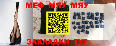 метамфетамин Новодвинск