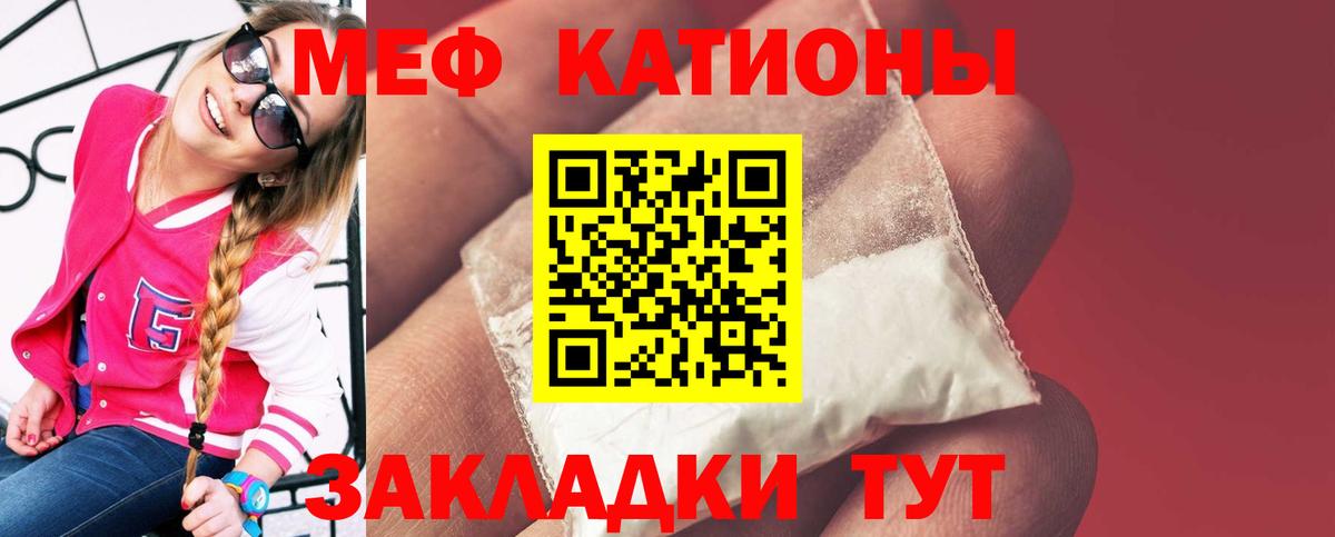 Меф кристаллы Скопин