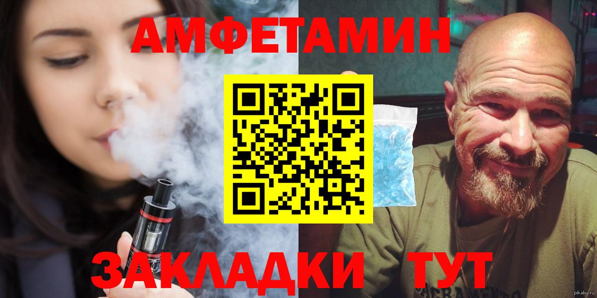 МЕТАМФЕТАМИН пудра Скопин