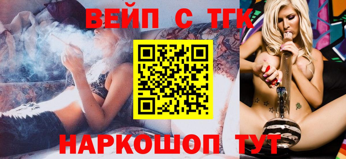 Дистиллят ТГК гашишное масло Скопин