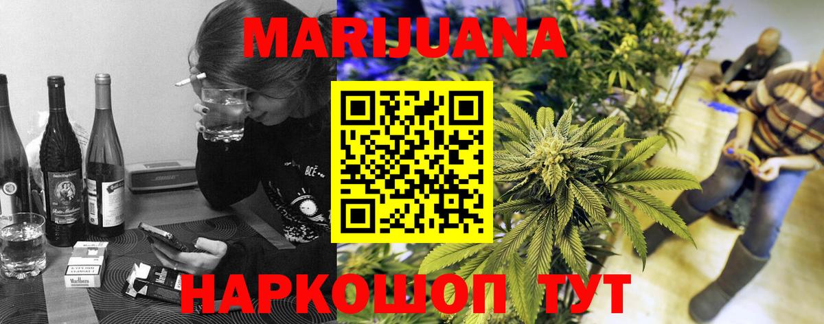 Бошки марихуана индика  Бошки Шишки VHQ  Бошки марихуана план  Скопин  Вход с VPN  Каннабис семена 